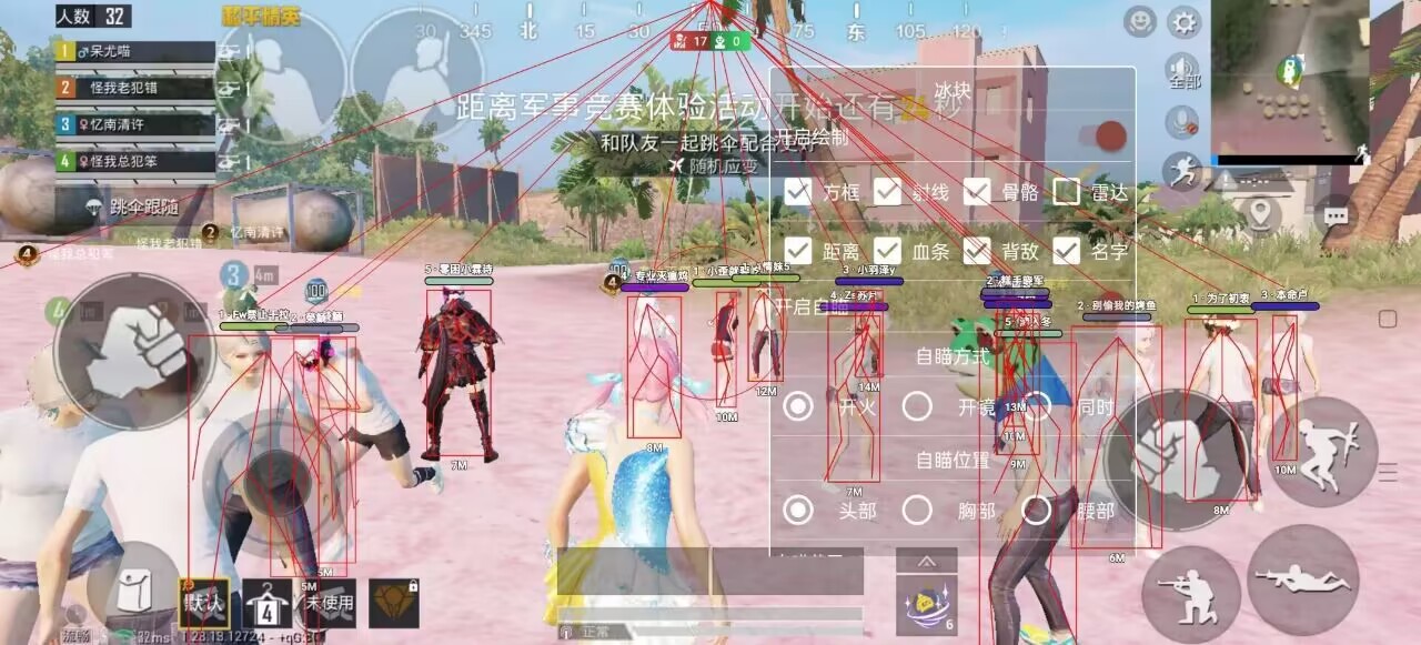 和平精英辅助【极目】